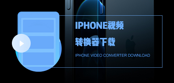 iphoneƵת