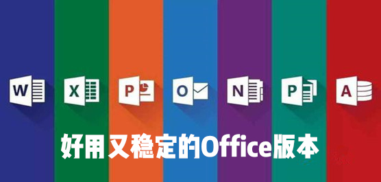 ȶOffice汾