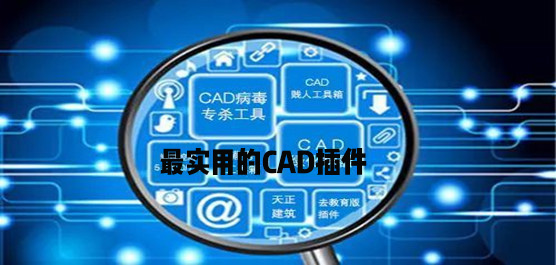ʵõCAD