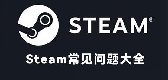 Steamȫ