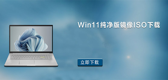 Win11澵