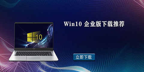 Win10 LTSCҵ