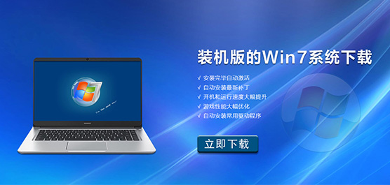 װWin7ϵͳ