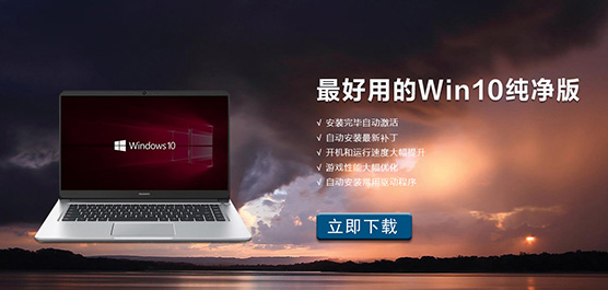 Win10澵