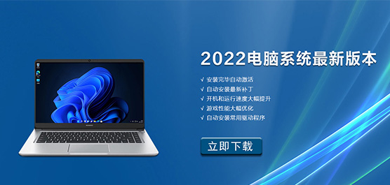 2022ϵͳ 2022ϵͳ