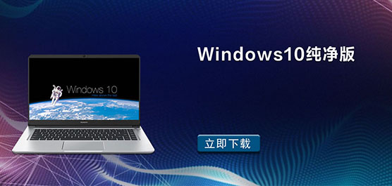 Windows10