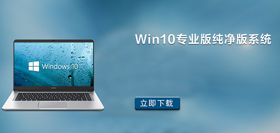 Win10רҵ洿ϵͳ