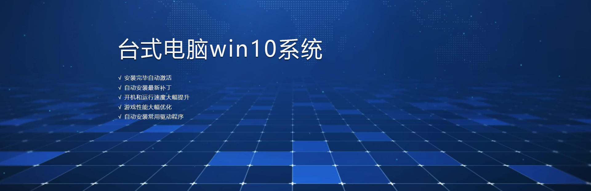 ̨ʽwin10ϵͳ