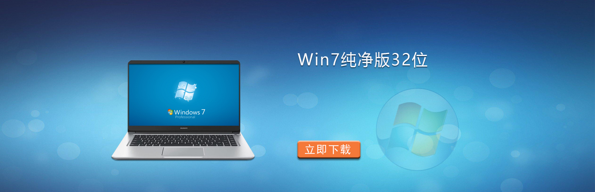Win732λ_Windows7