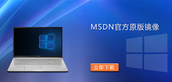 MSDN下载中心_MSDN系统库_MSDN官方