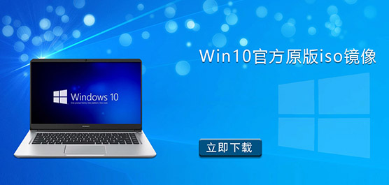 Win10ٷԭiso