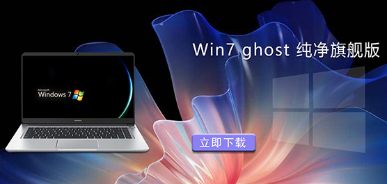 Win7 ghost 콢-Win7ϵͳشȫ