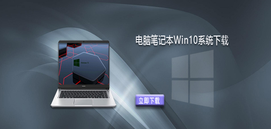ԱʼǱWin10ϵͳ-Windows10ʼǱϵͳ