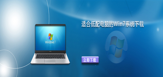 װWin7ĸ汾-ʺϵԵWin7ϵͳƼ