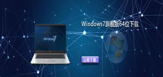 2025ȫWin7콢-Windows7콢64λ