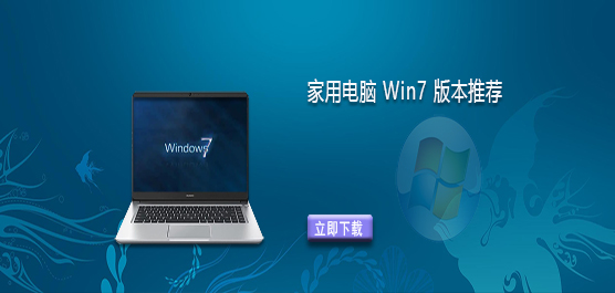 ���õ���Win7����һ���汾-���õ��� Win7 �汾�Ƽ�