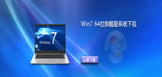 ����ϵͳWin7�콢������-Win7 64λ�콢��ϵͳ����
