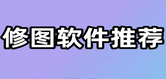 ��ͼ�����Ƽ�