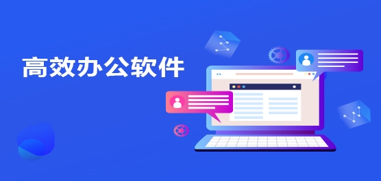 ��Ч�칫����