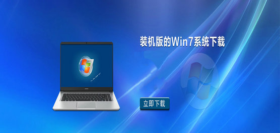 Win7ϵͳ�������-װ�����Win7ϵͳ�����Ƽ�