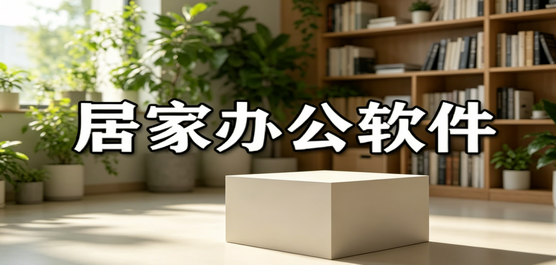 �ӼҰ칫����