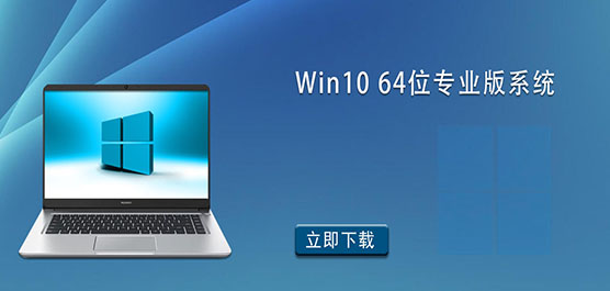 2026�°�Win10 64λϵͳ����-Win10רҵ������