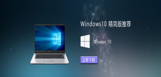 �������ľ����Win10ϵͳ�Ƽ�-ȫ��Win10�����ISO����