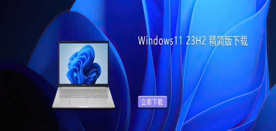 ������Ը�����������������Win11 23H2�����ϵͳ�Ƽ���