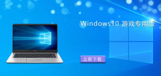 Win10����Ϸ���ĸ��汾��ã�Win10����Ϸ��õİ汾�Ƽ�