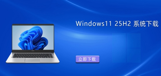 Win11 25H2�����ļ���ȫ-Win11 25H2�����ļ������Ƽ�