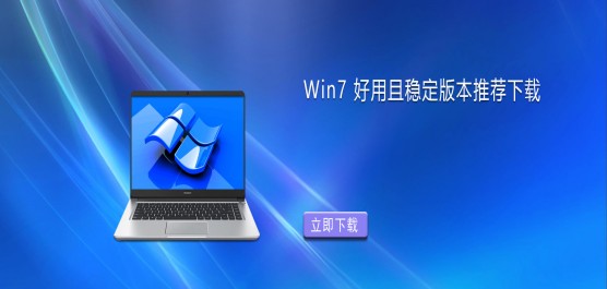 Win7 ϵͳ�ĸ��汾�������ȶ�-Win7 �������ȶ��汾�Ƽ�