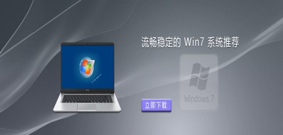 Win7 �ĸ��汾�����ȶ�-�����ȶ��� Win7 ϵͳ�Ƽ�