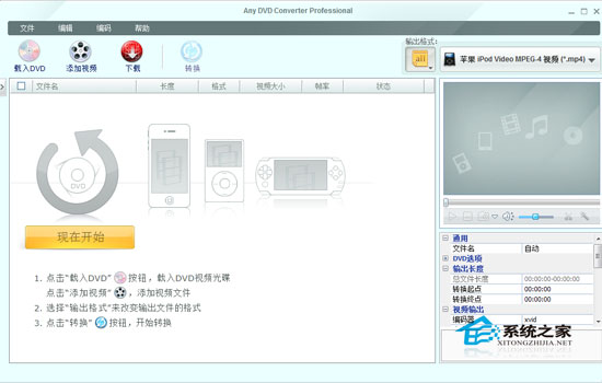 Any DVD Converter Professional V4.3.2 ɫЯ