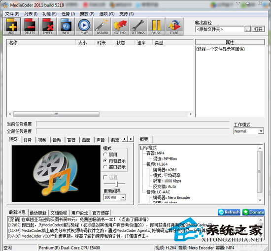 MediaCoder 2011 R10 5218 32bit ɫ