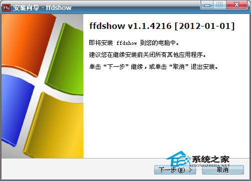 FFDShow 2012.01.03 x64 Թٷװ