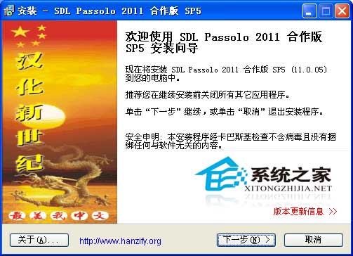 SDL Passolo 2011 V11.0.05 Żװ