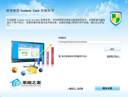 Toolwiz Care V1.0.0.502 ԰װ
