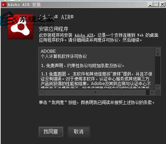 Adobe Air 3.2.0.1830 ԰װ