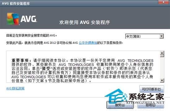 AVG Anti-Virus Free 2012 V12.0.0.1913 Ĺٷװ
