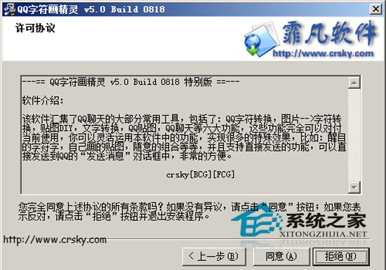 QQַ v5.0 Build 0818