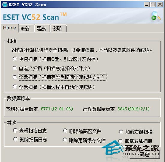ESET VC52 Scan 1.2.0.1 ɫѰ