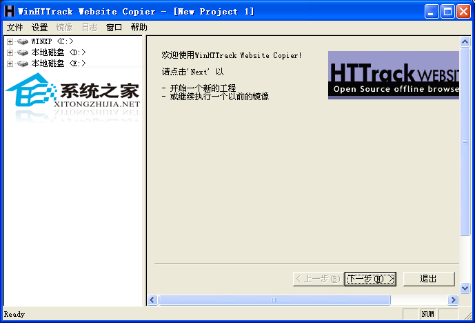 HTTrack Website Copier V3.44-4 ɫЯ