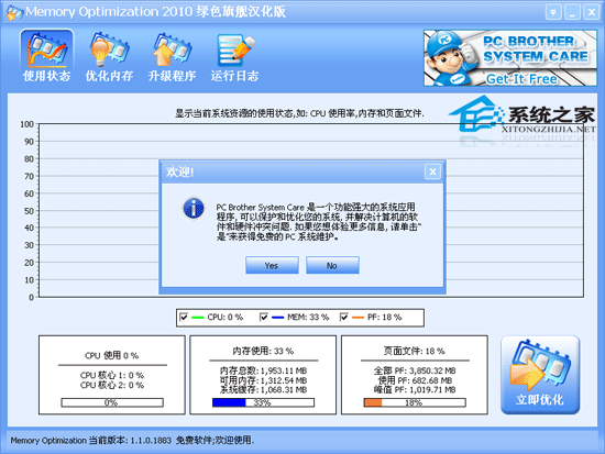 Memory Optimization V1.1.0 ɫѰ