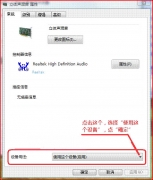 ֮ҷ:win7ϵͳװRealtek HDѷ