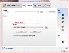 ֮ҷ:win7ϵͳװRealtek HDѷ