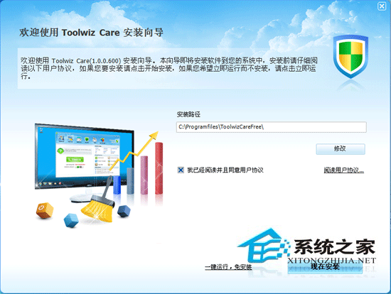 Toolwiz Care V1.0.0.600 ԰װ