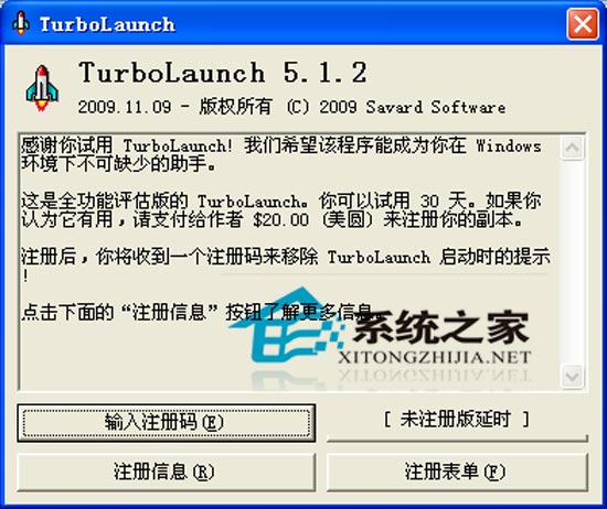 TurboLaunch(ݷʽ) V5.1.4 ɫ