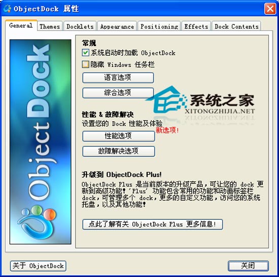 ObjectDock Free(ȫģMacOSX) V1.90.534 ɫ