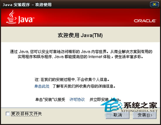 Java SE Runtime Environment 7.0 u3 Թٷװ