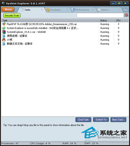 System Explorer V3.8.1 ɫЯ